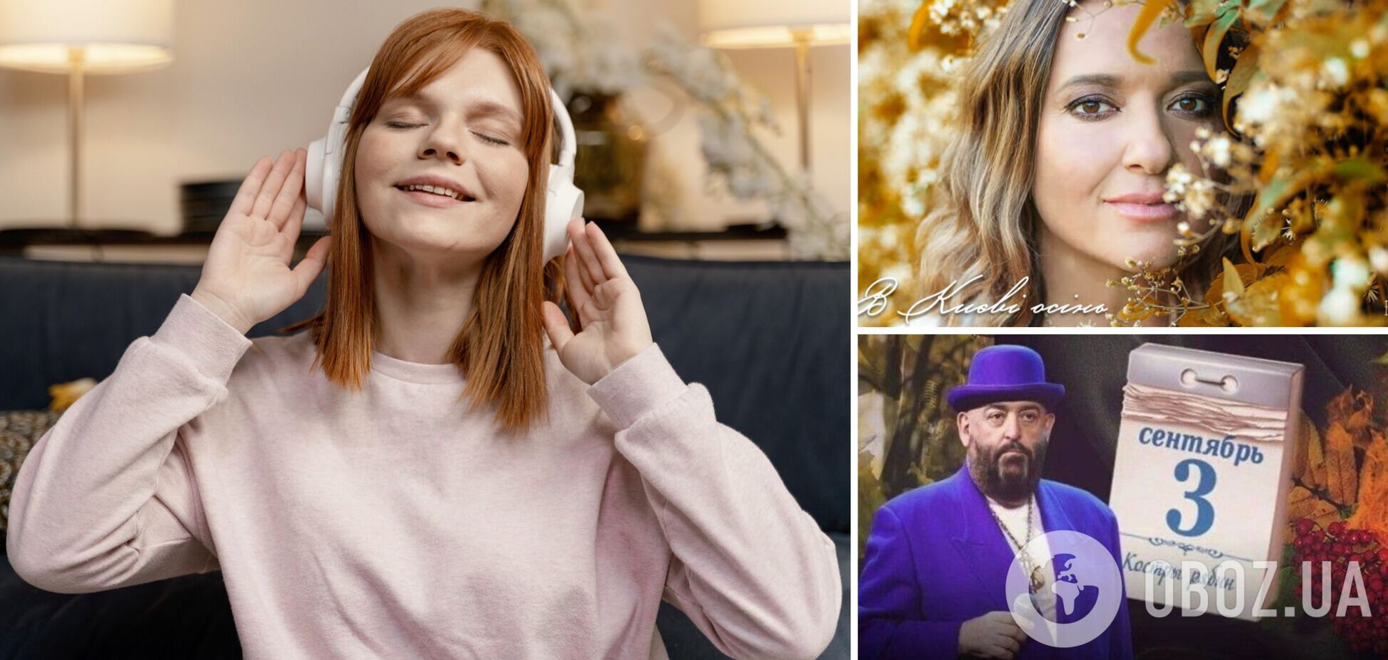 Не вмикайте '3 сентября': осіння підбірка українських пісень, які змусять забути про російський шансон