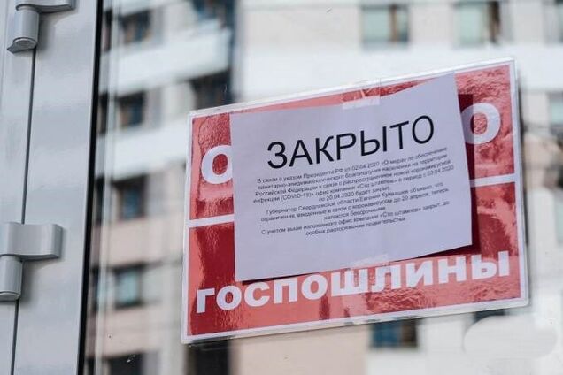 В России 'смертность бизнеса' превысила его 'рождаемость': в разведке объяснили причины