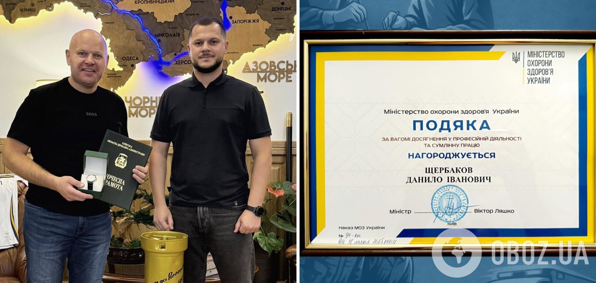 'Для мене це велика честь': Данило Щербаков став волонтером року на Київщині та отримав нагороди від КОДА і МОЗ