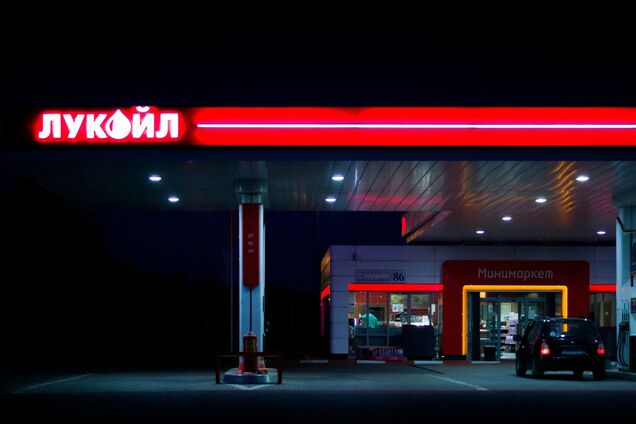 Иллюстрация - заправка Лукойл в России
