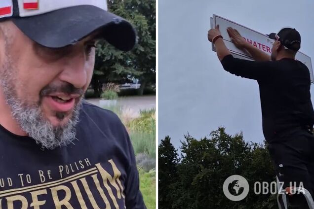 У Польщі чоловік заклеїв табличку з написом 'Площа Вільної України' наліпкою 'Герої Гдині': його знайшли. Фото й відео