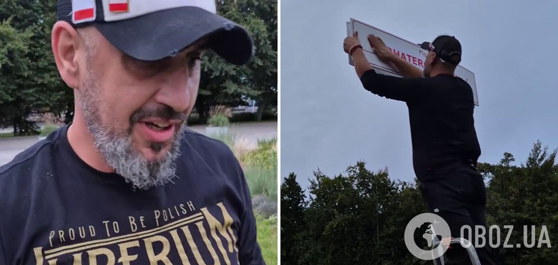 У Польщі чоловік заклеїв табличку з написом 'Площа Вільної України' наліпкою 'Герої Гдині': його знайшли. Фото й відео