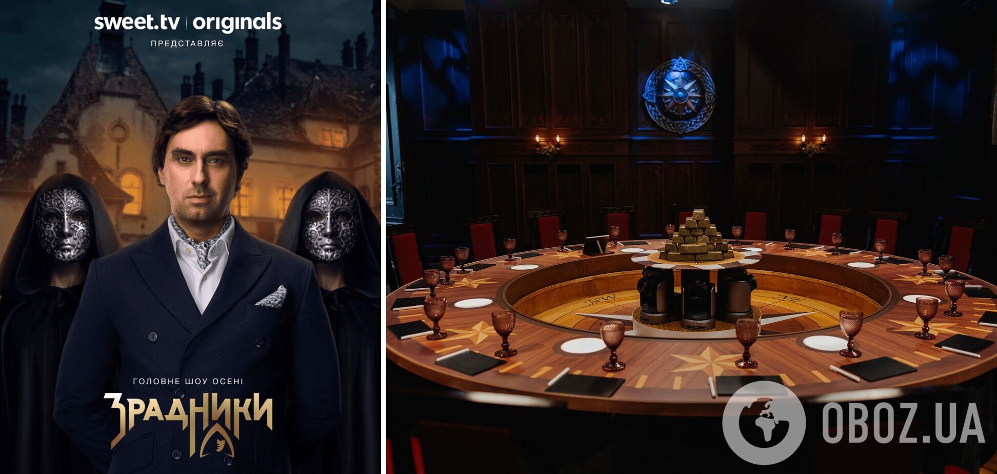 Алексей Гнатковский стал ведущим шоу 'Предатели' на SWEET.TV
