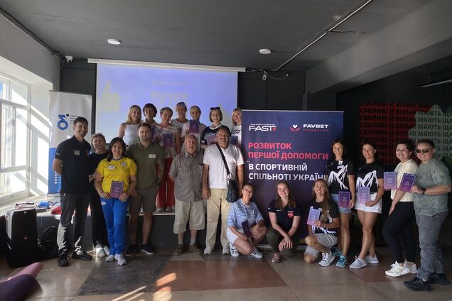 Favbet Foundation провел тренинг по спасению жизни для спортивного сообщества в Полтаве
