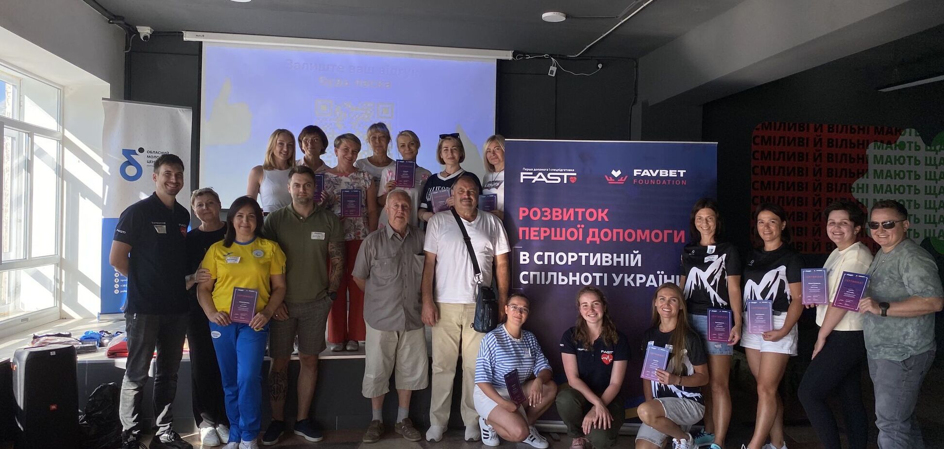Favbet Foundation провел тренинг по спасению жизни для спортивного сообщества в Полтаве
