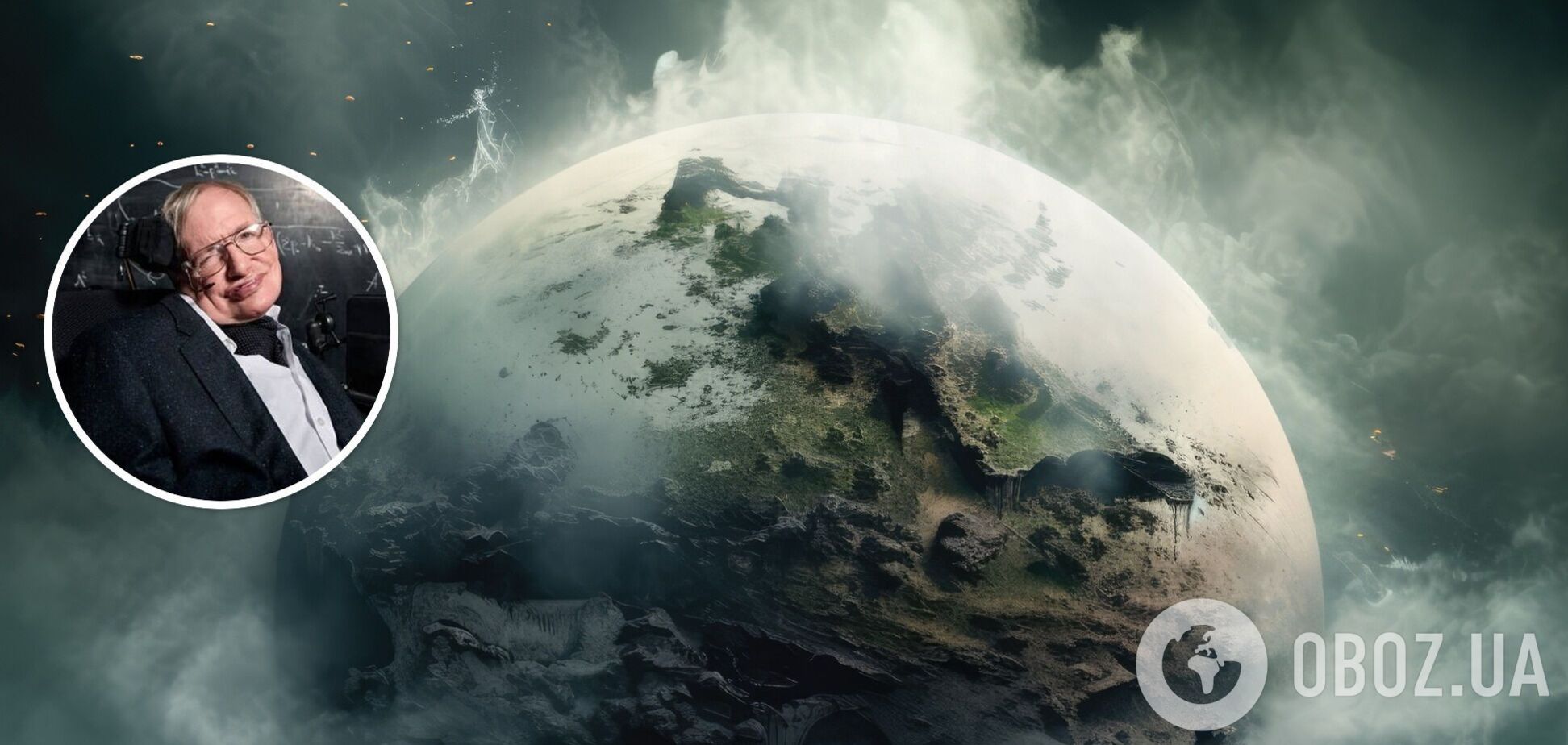 Конец света может наступить быстрее, чем считали: исследование подтвердило версию Хокинга