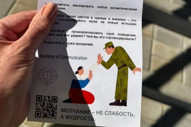 'Замазуй синці й проси пробачення': в Росії розробили інструкцію для дружин військових, які зазнають побоїв. Фото