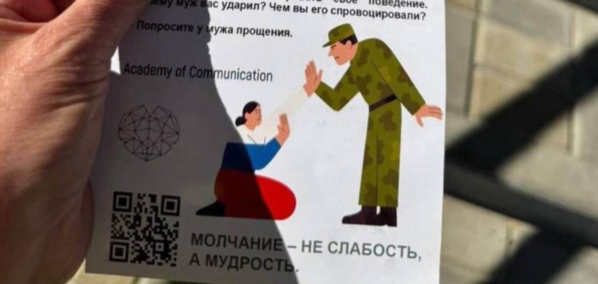 'Замазывай синяки и проси прощения': в России разработали инструкцию для жен военных, которые подвергаются побоям. Фото