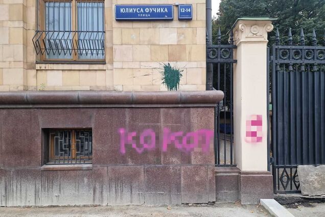 Розмалювали 'портретами Путіна': посольство Чехії у Москві стало жертвою вандалів