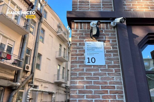 У Дніпрі за 10 років дерусифікували майже 1000 вулиць, площ і скверів