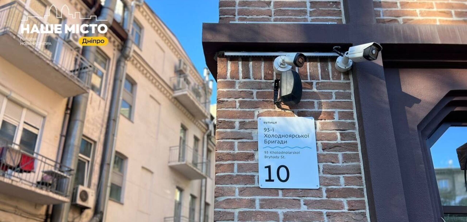 У Дніпрі за 10 років дерусифікували майже 1000 вулиць, площ і скверів