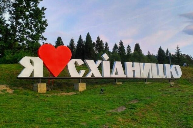 Відпочинок у Східниці