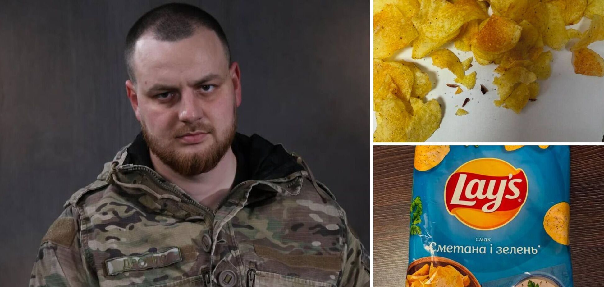 Ветеран нашел кости в пачке чипсов Lay's