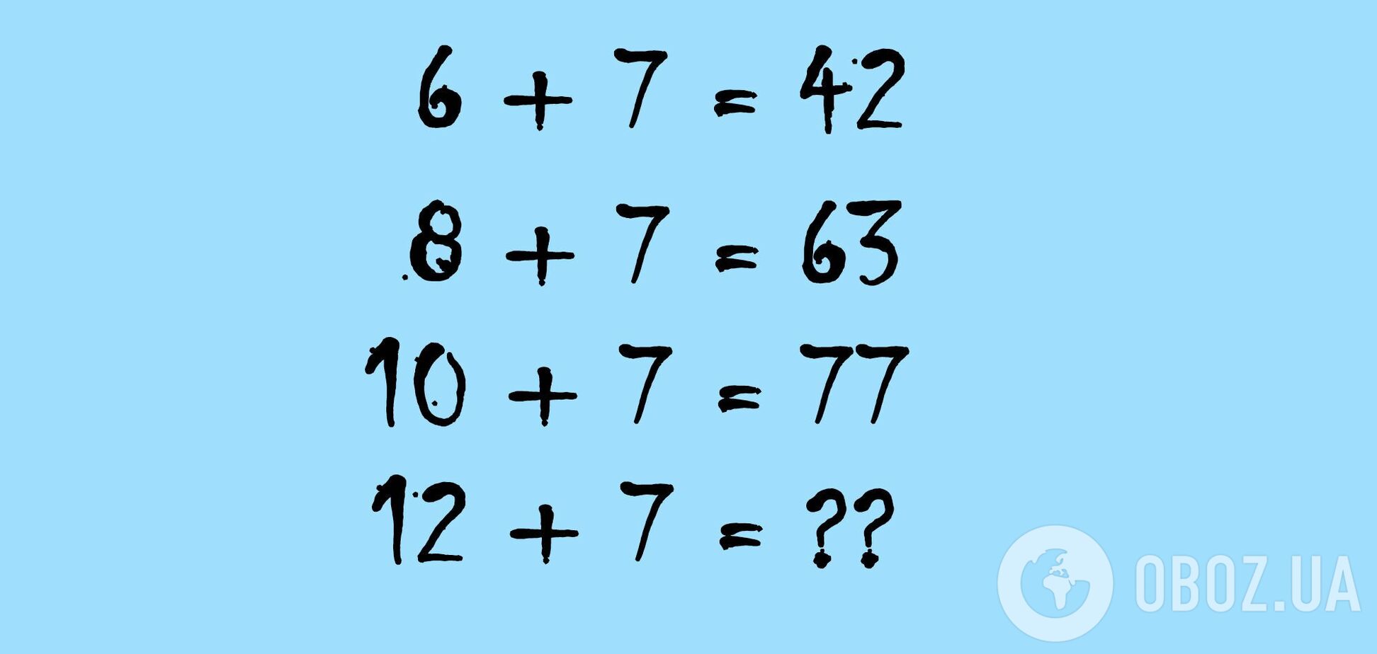 Скільки буде 12+7, якщо не 19? Хитра математична головоломка для кмітливих