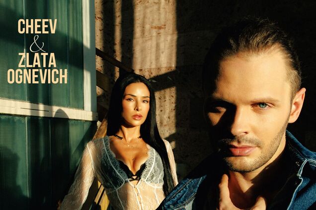 Неочікуваний дует: Zlata Ognevich та Cheev об’єдналися в новому релізі 'Обійми – обійми'