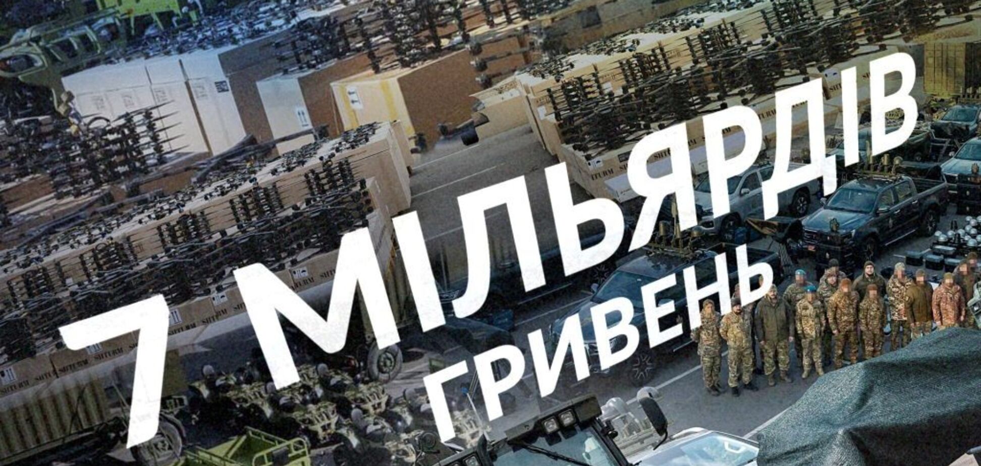 Объем помощи украинским воинам от Фонда Порошенко превысил 7 млрд грн