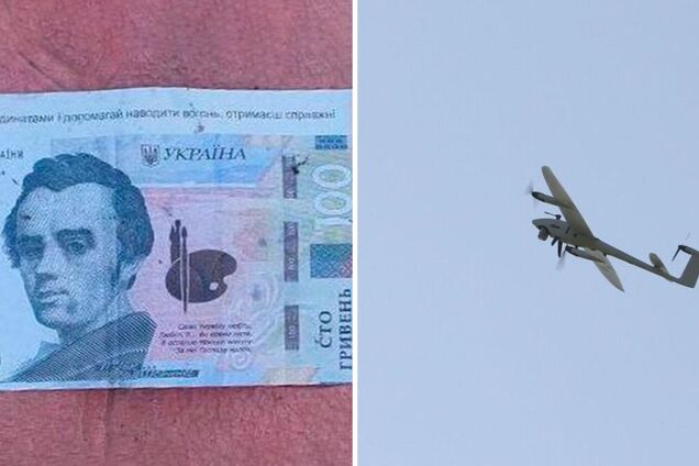 У Чернігові окупанти скинули з БпЛА фальшиві гроші із закликом наводити вогонь на ЗСУ. Фото