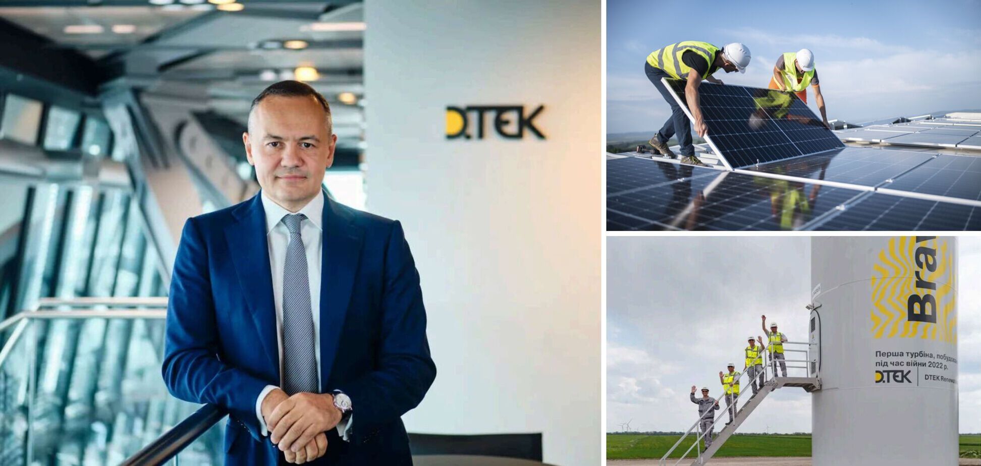 Розвиток зеленої енергетики посилить енергобезпеку України, – гендиректор ДТЕК Тімченко