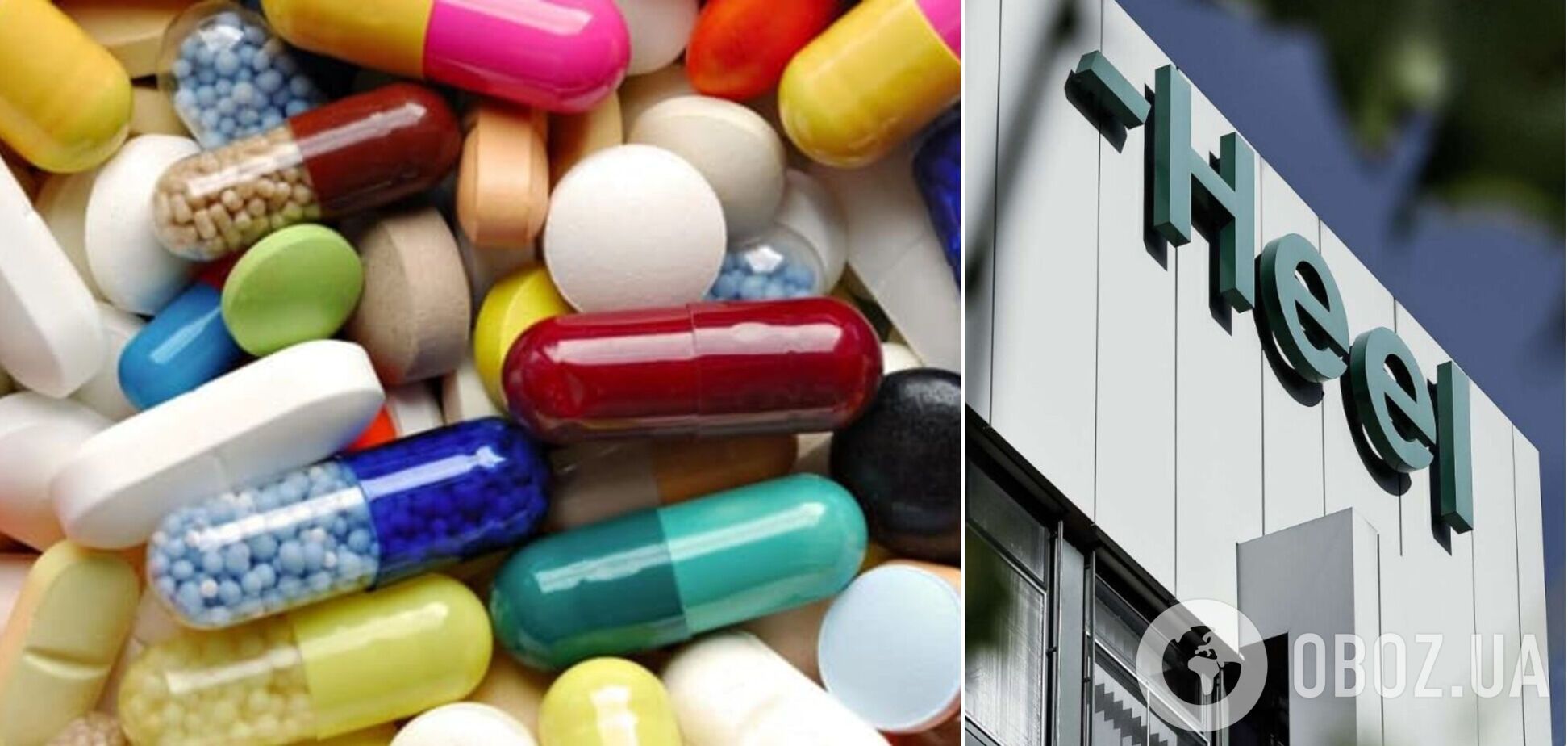 Бренд 'Heel' залишається в Україні: імпортер спростував чутки про вихід з ринку