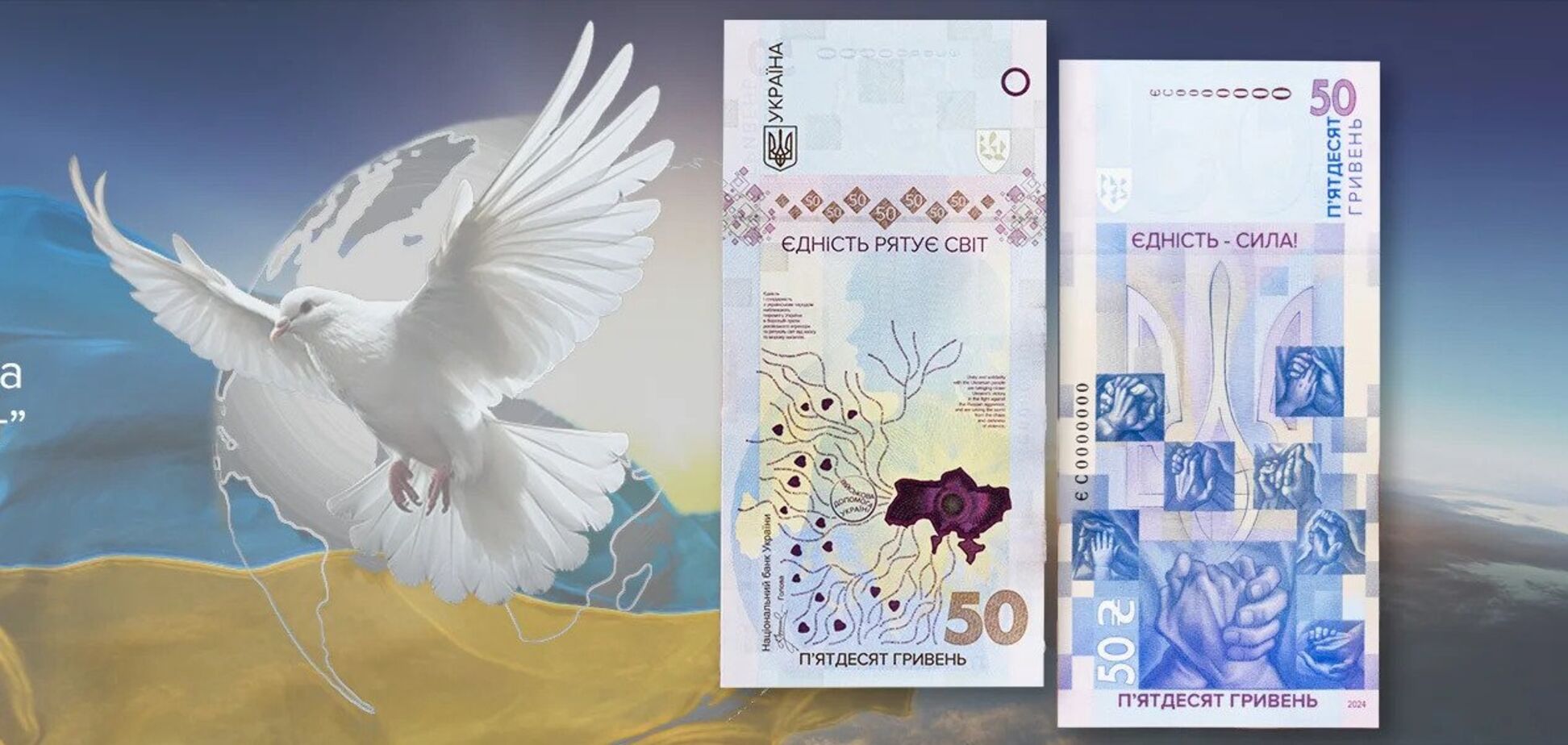 Нацбанк продает 50 грн в оригинальном дизайне