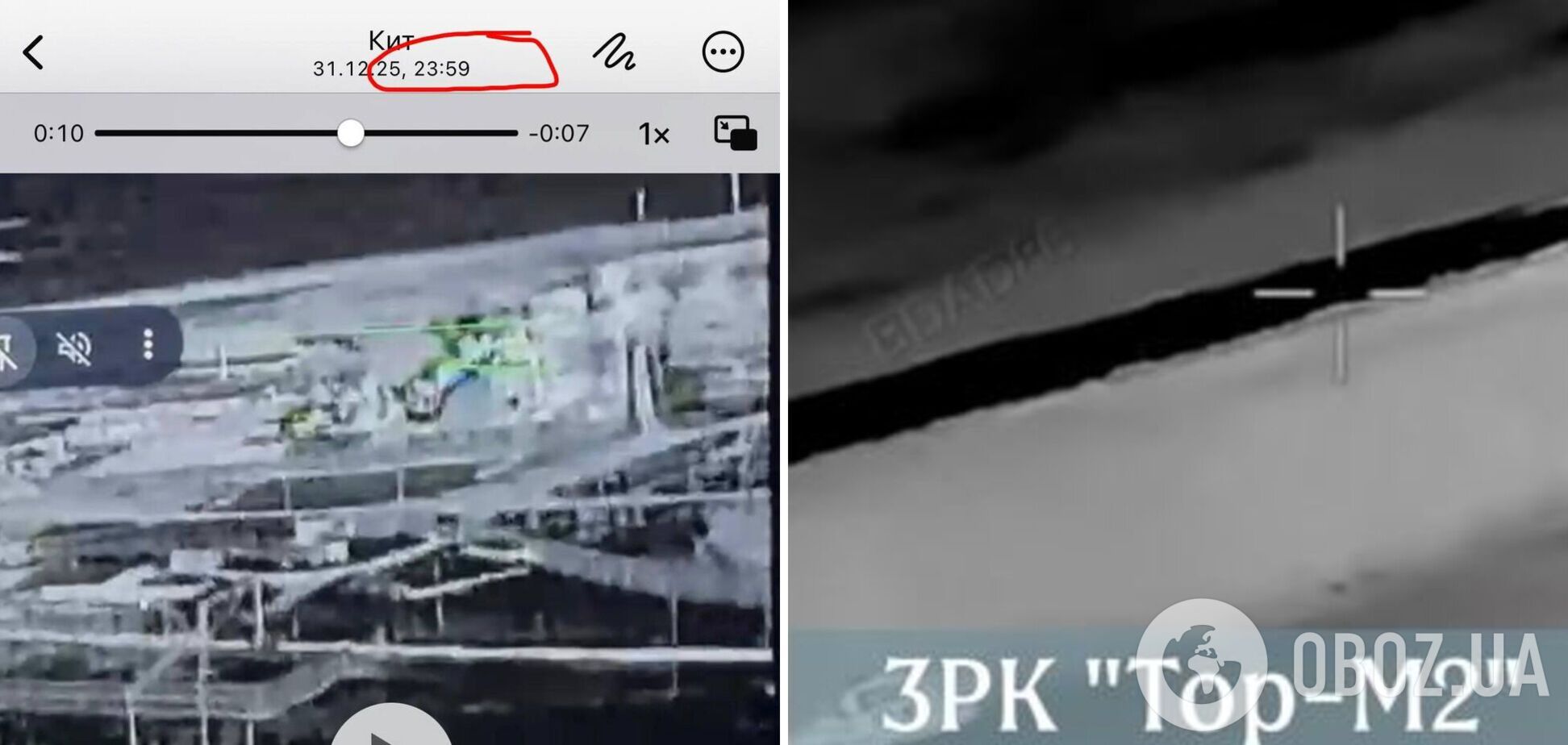 Привітали з Новим роком: Сили безпілотних систем уразили 12 об’єктів ворога й показали відео