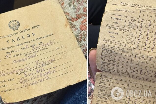 Школьный табель 1951 года поразил сеть: все на украинском языке, а дизайн почти не изменился