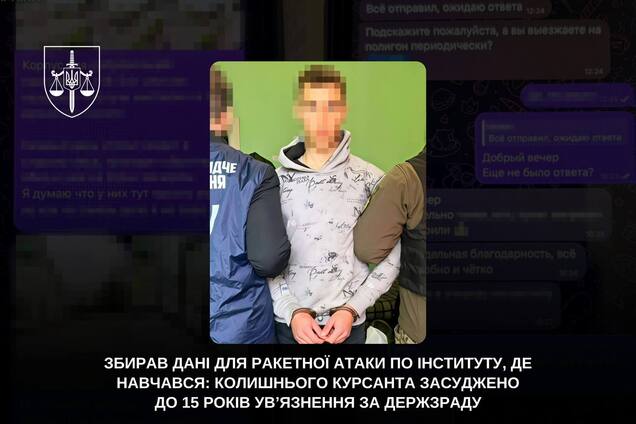 Готував ракетний удар по казармах курсантів ЗСУ: на Львівщині затримали й кинули за ґрати 'крота' ФСБ. Фото