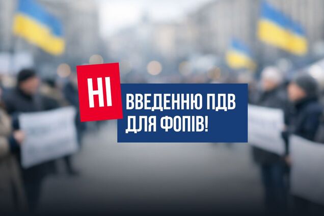 Ассоциация городов Украины выступила против НДС для ФЛП и поддержала законопроект 'Батькивщины': Тимошенко отреагировала