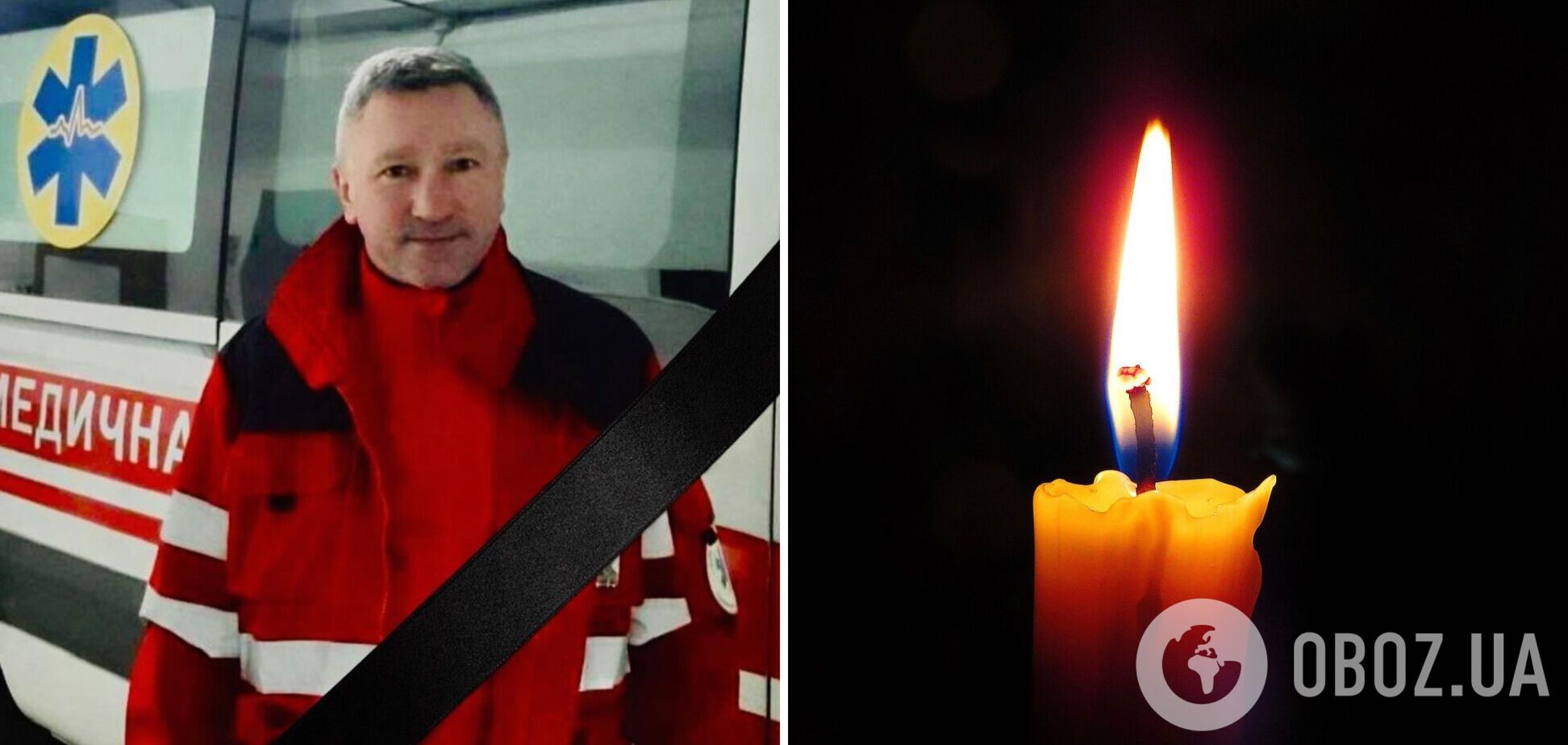 Непоправне горе: на Київщині загинув лікар, завідувач відділення швидкої допомоги. Фото