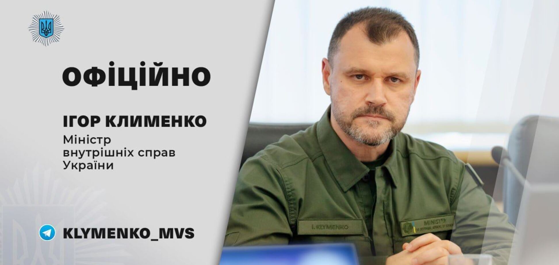 Клименко сообщил о создании в ГСЧС отдельного энергетического отряда