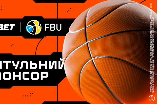 GGBET – новий титульний партнер Федерації баскетболу України