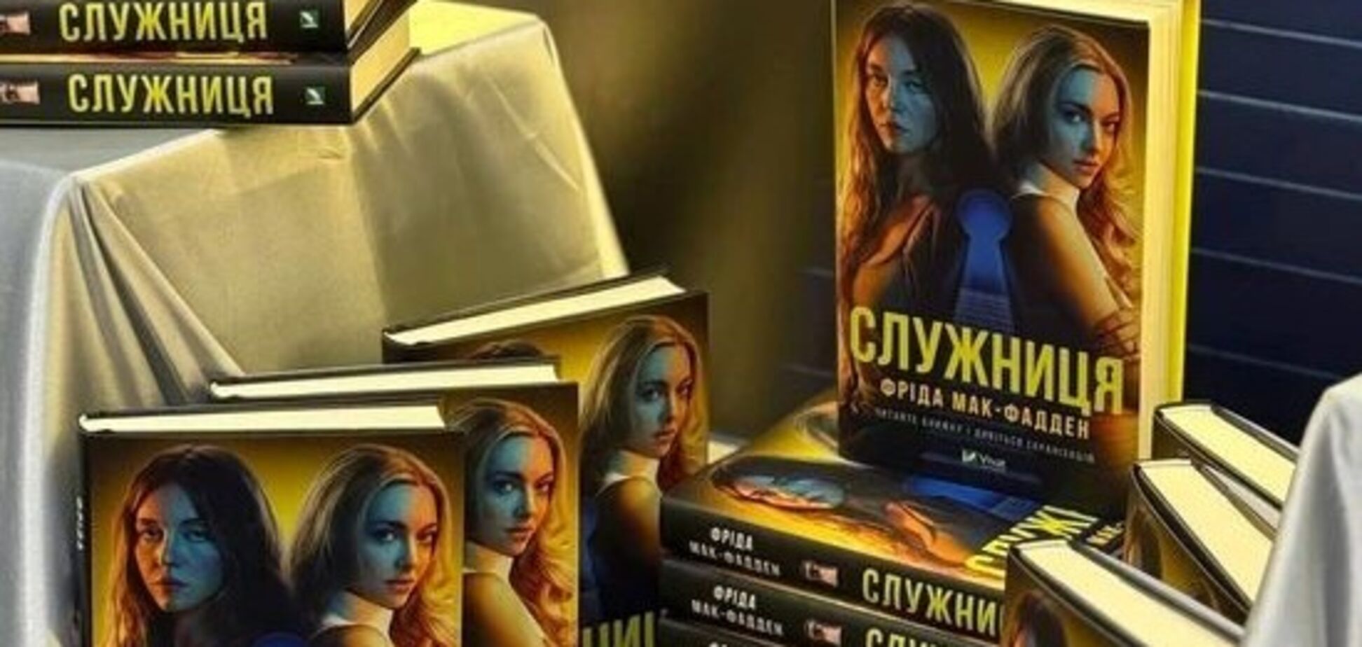 Що таке вколошкати та закатрупити: ви знайдете ці слова у 'Служниці'