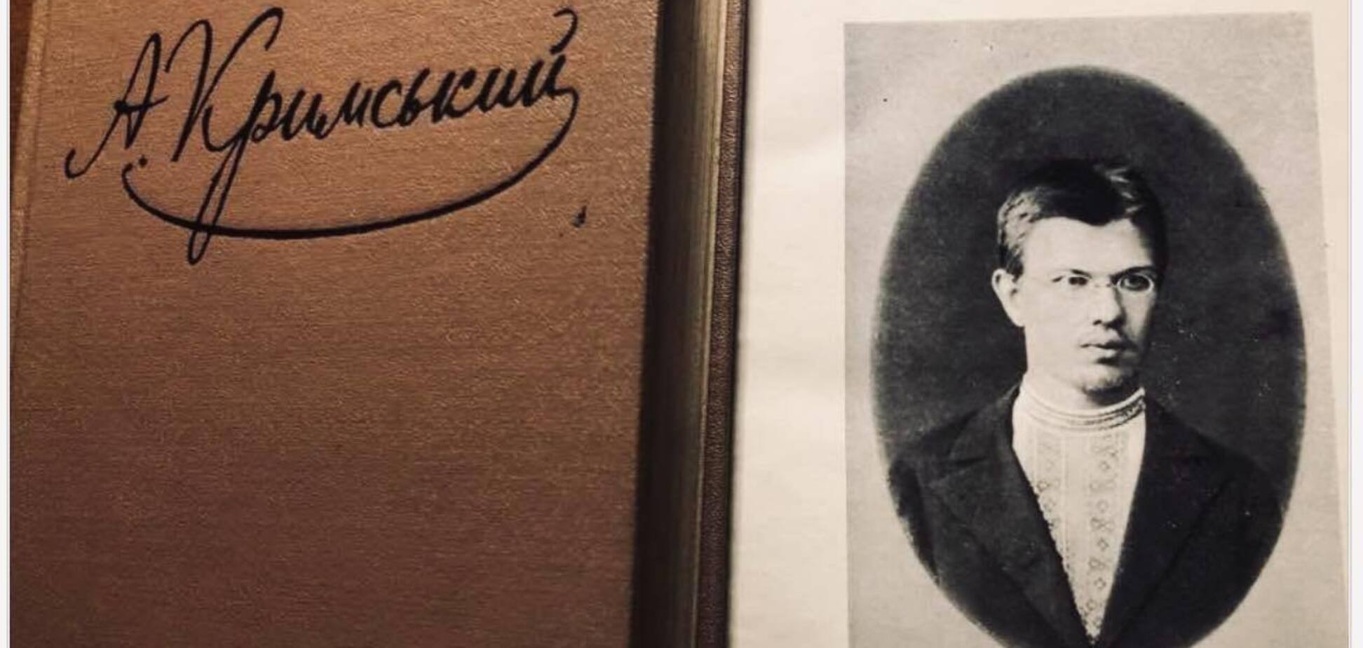 Правдивий батько УАН, знаменитий поліглот та один із творців 'українського світу': з нагоди 155-річчя Агатангела Кримського