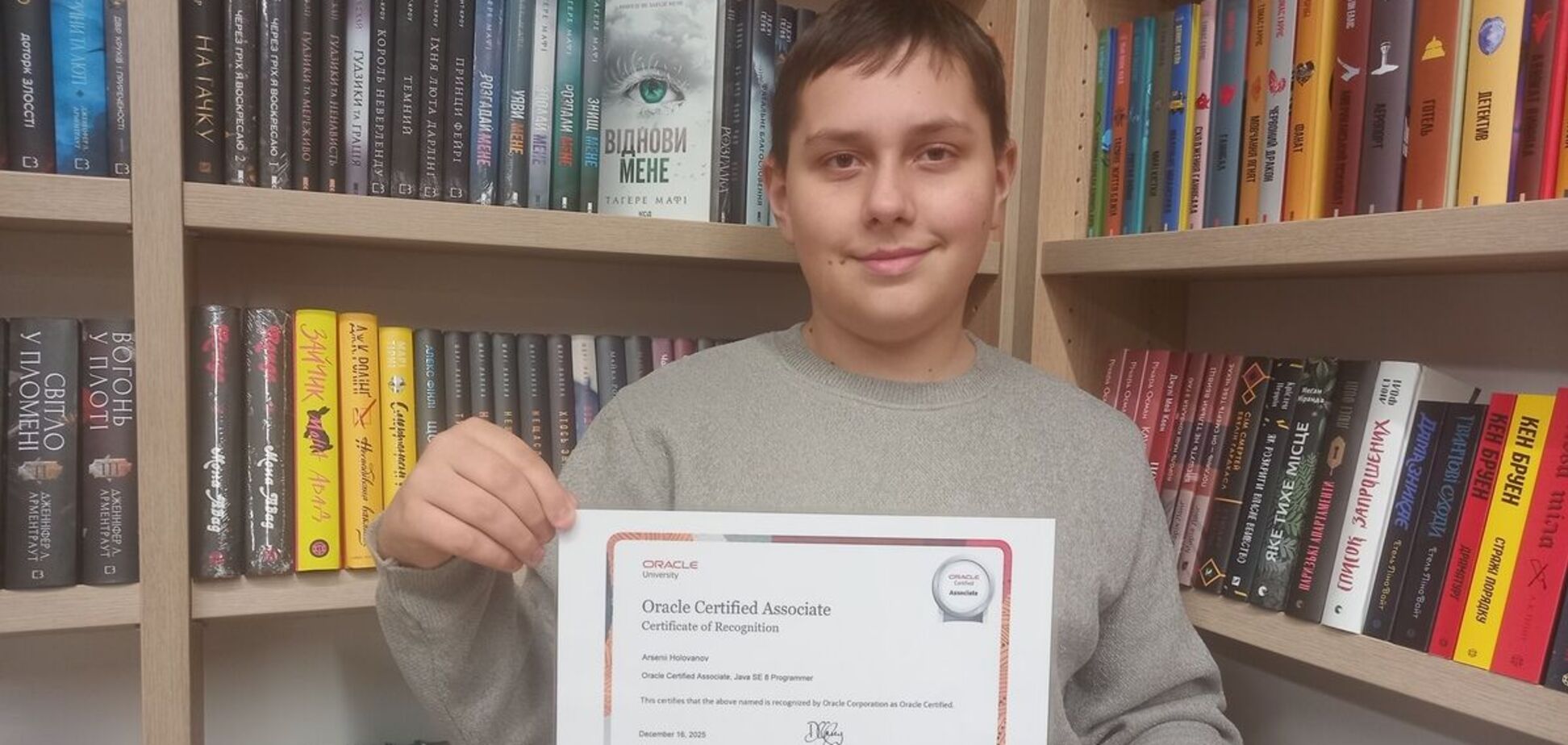 13-річний український школяр став наймолодшим у Європі фахівцем із сертифікацією Oracle. Фото