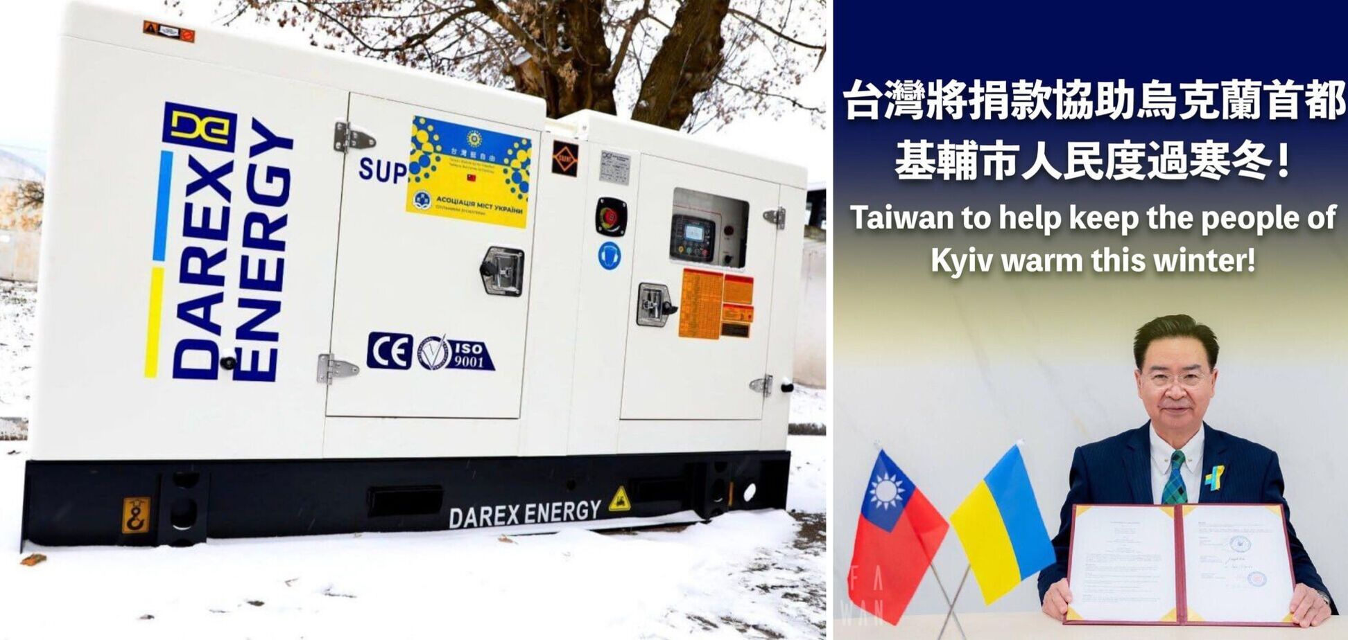 Підтримка, яка одразу перетворювалась на тепло в будинках: стало відомо, як народ Тайваню допоміг Україні