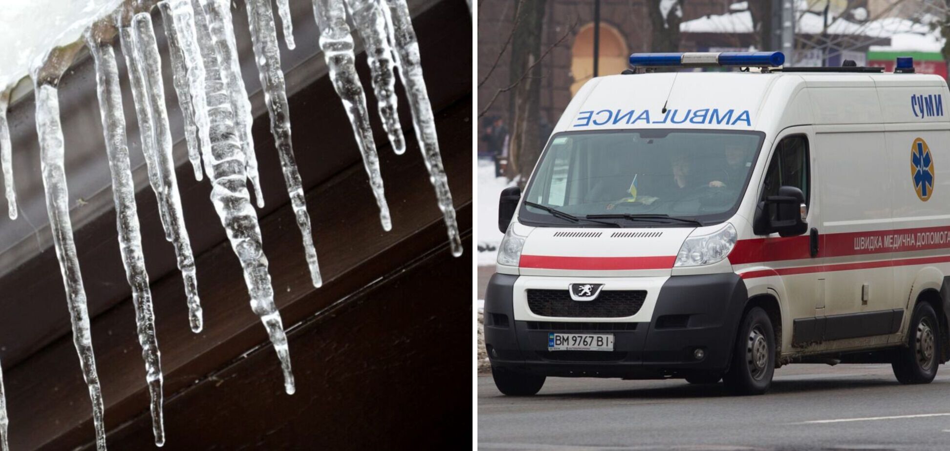 Сосулька пробила голову: во Львове 20-летний парень попал в реанимацию, за его жизнь борются медики. Видео