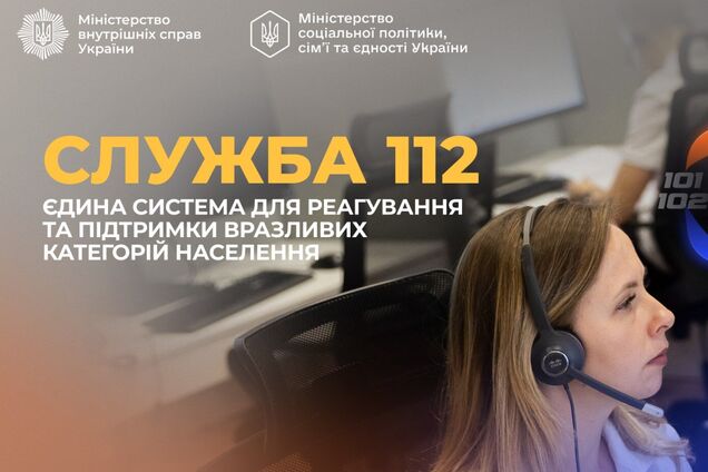 Служба 112 прийняла уже понад 20 тисяч звернень щодо відсутності тепла, світла та води, – Клименко