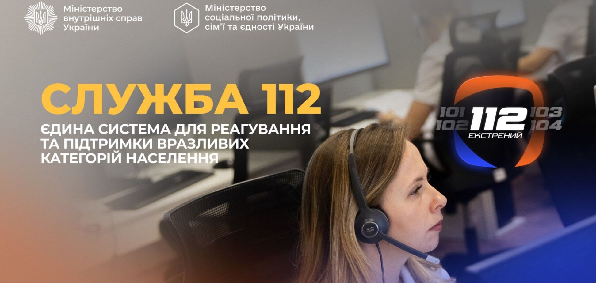 Служба 112 прийняла уже понад 20 тисяч звернень щодо відсутності тепла, світла та води, – Клименко