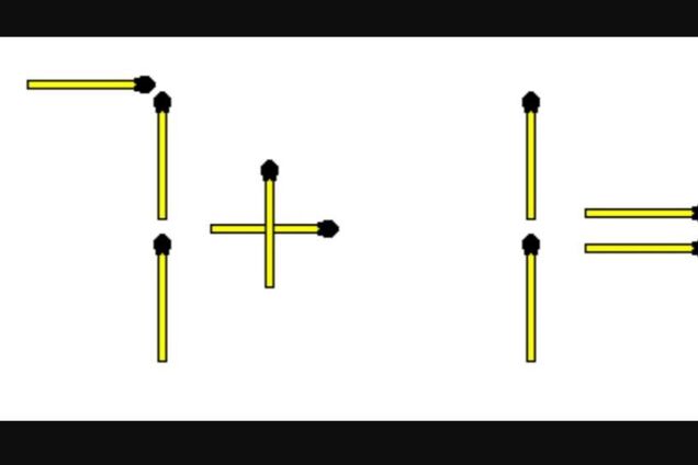 Є два варіанти: непроста головоломка із сірниками