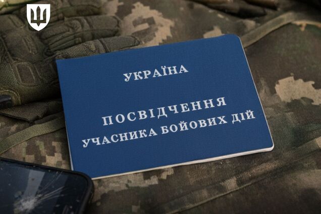 В Україні спростили процедуру отримання статусу УБД: алгоритм дій