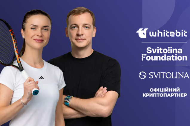 WhiteBIT стал официальным криптопартнером Женской сборной Украины по теннису и Фонда Элины Свитолиной