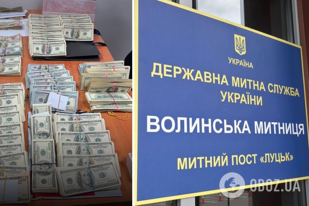 Вилучена готівка та митний пункт 'Луцьк'. Ілюстрація