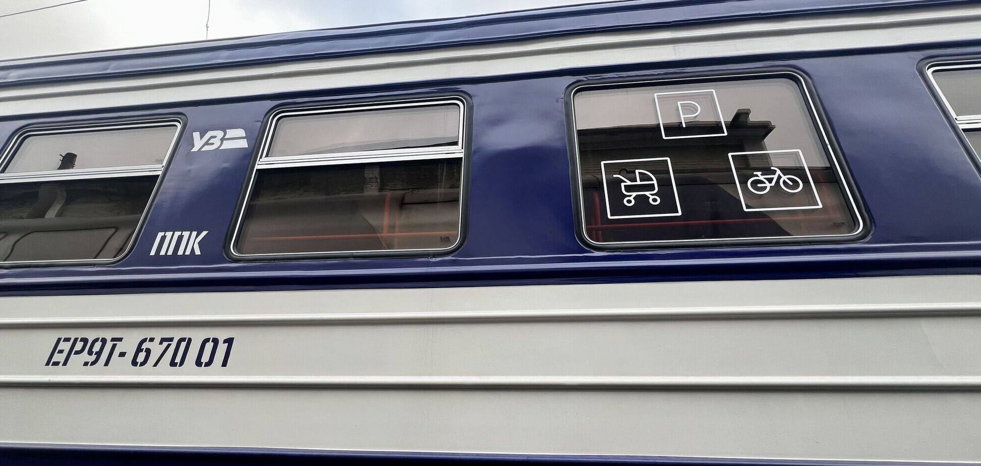 Иллюстрация - поезд Укрзализныци