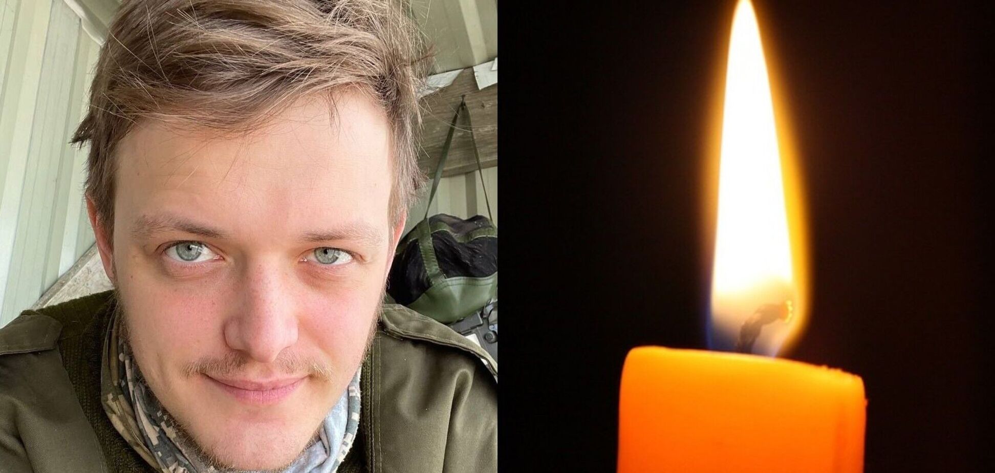 'У темноті він був світлом': на фронті загинув білоруський доброволець, який воював за Україну. Фото