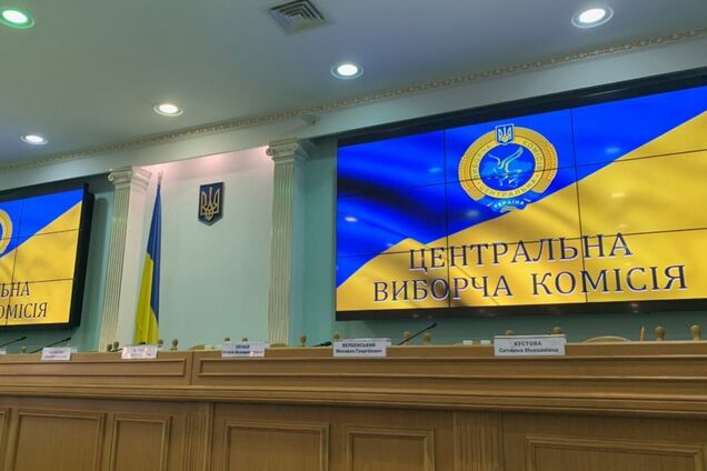 'Нужен подготовительный период': ЦИК предлагает провести выборы через 6 месяцев после прекращения военного положения