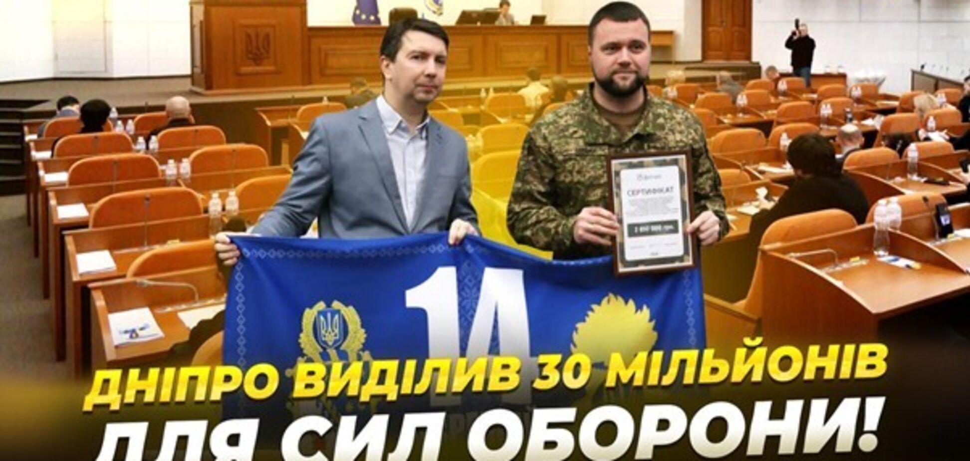 Почти 30 миллионов для Сил обороны, награды медикам и новые льготы для школьников: итоги сессии в Днепре