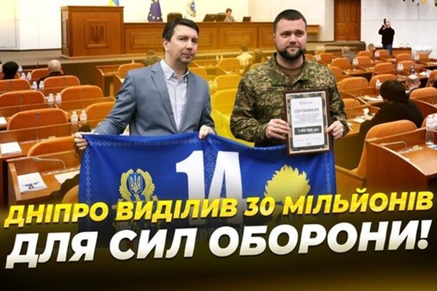 Майже 30 мільйонів для Сил оборони, відзнаки медикам та нові пільги для школярів: підсумки сесії у Дніпрі
