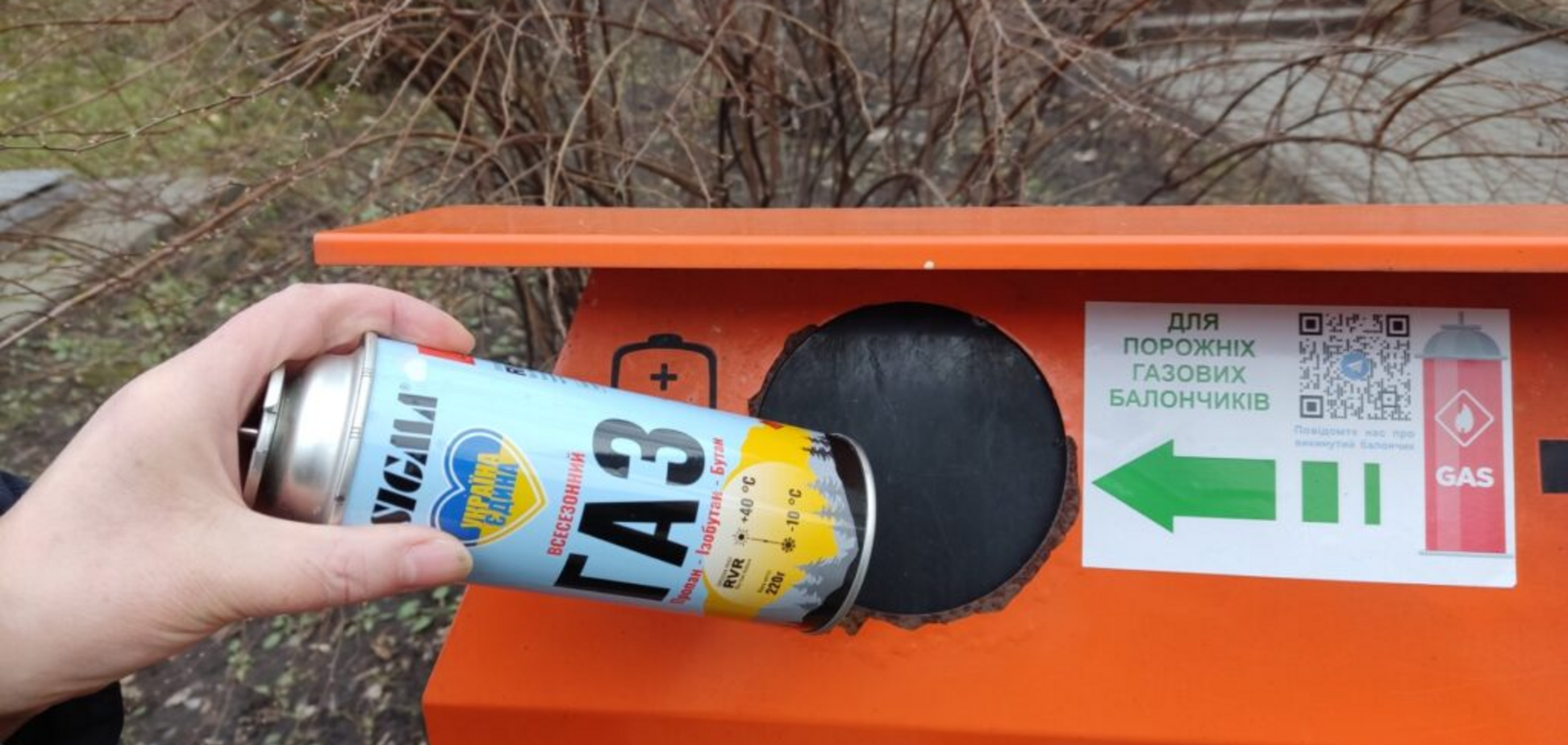 Куди подіти порожні газові балончики: викидати у смітник не можна