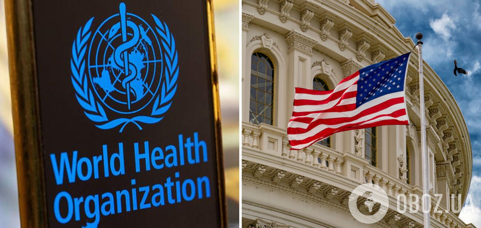 США вийшли із Всесвітньої організації охорони здоров'я, не сплативши $260 млн боргу – Bloomberg
