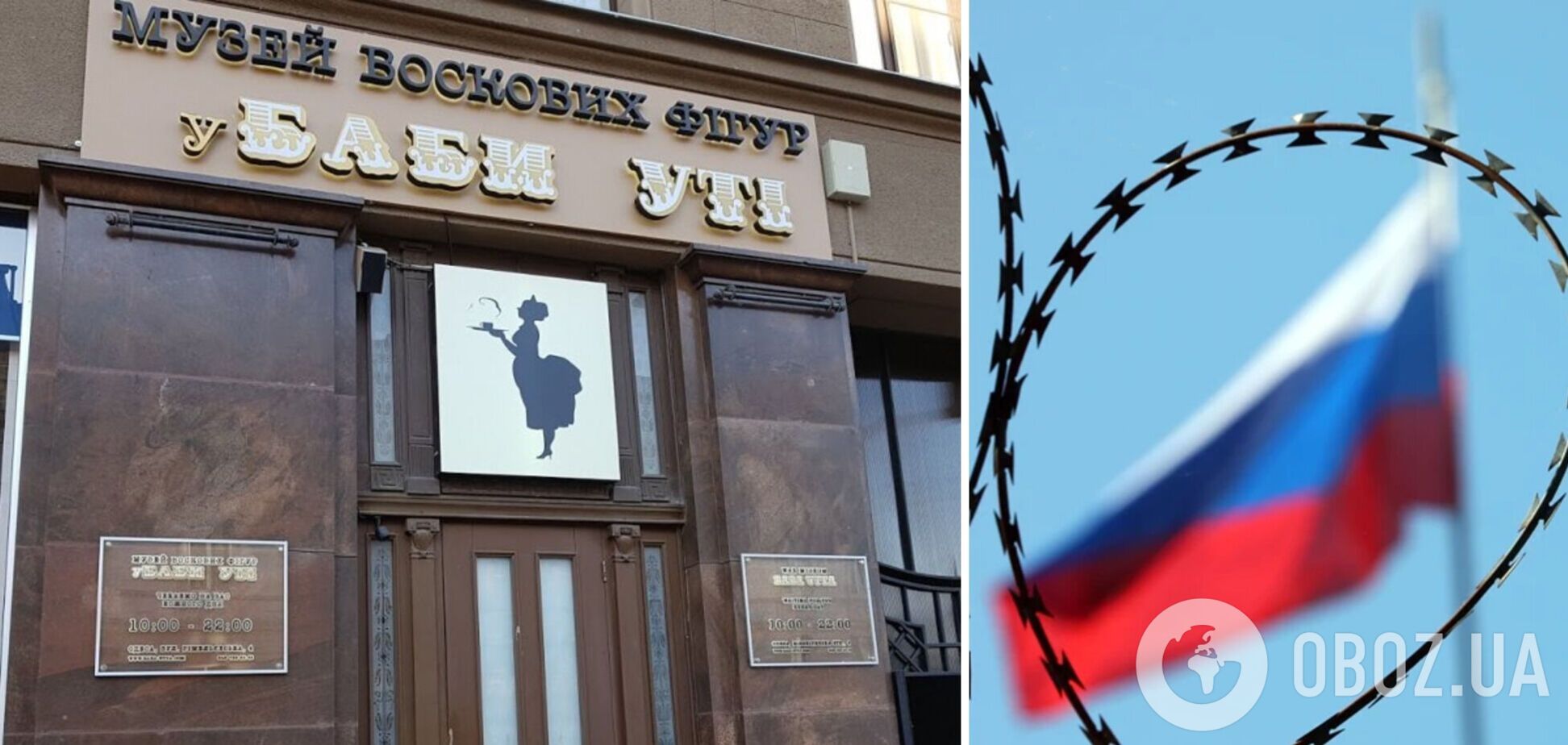 'Портал в Малороссию': в сети нашли очаг 'русского мира' в центре Одессы. Фото